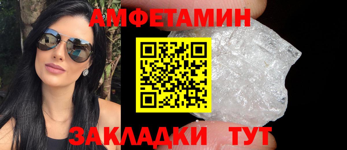 АМФЕТАМИН 97%  Вход с VPN  это состав  Пугачёв 