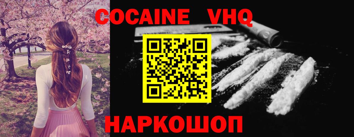 Кокаин 99%  Кокаин VHQ  Вход с VPN  Пугачёв 