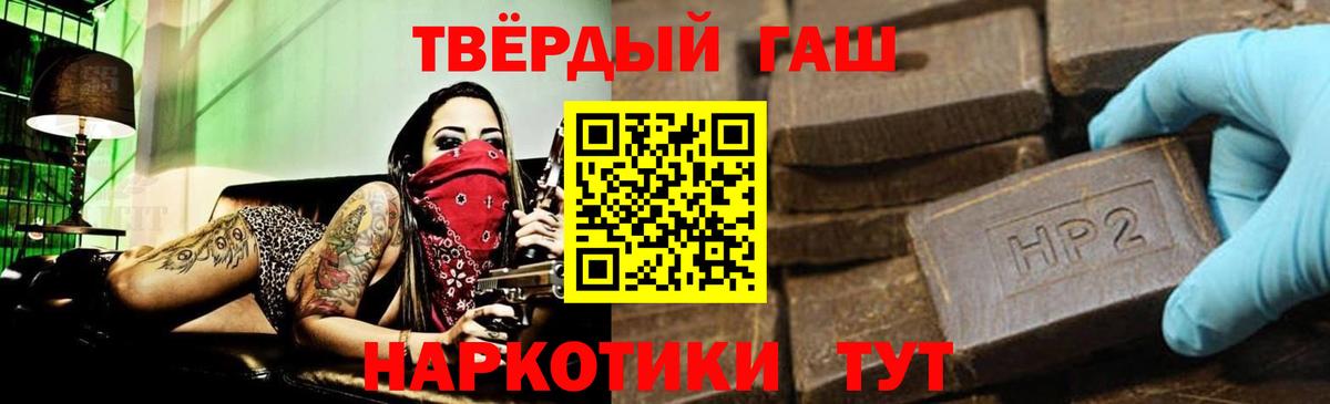 Гашиш  Вход с VPN  Пугачёв  Гашиш гарик  Гашиш Ice-O-Lator 