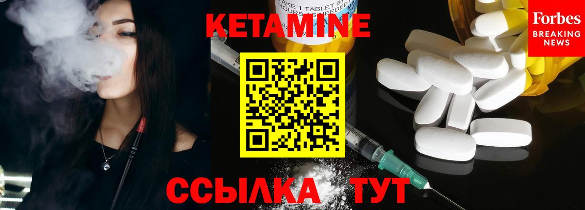 КЕТАМИН VHQ Пугачёв