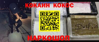 кокаин Рузаевка