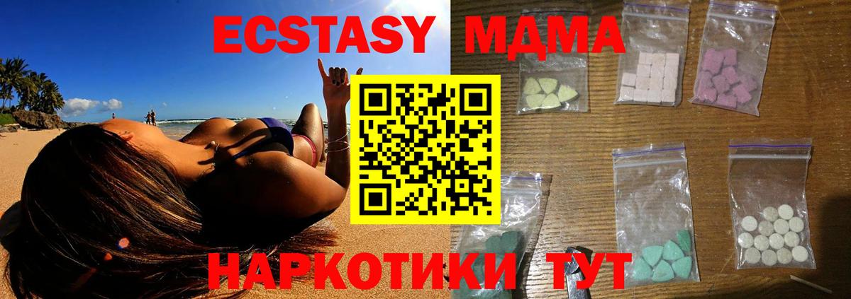 Пугачёв  МДМА VHQ  МДМА Molly  Вход с VPN 