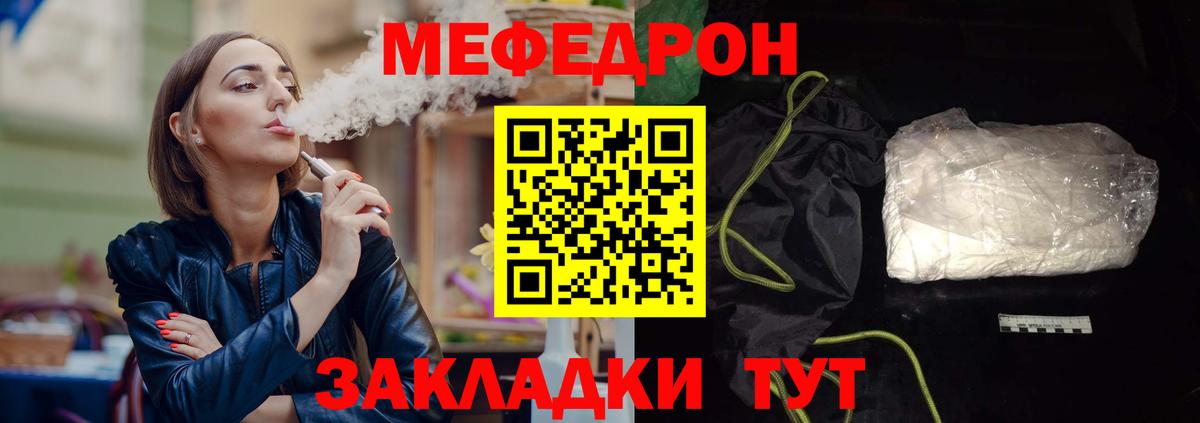 МЕФ мука Пугачёв