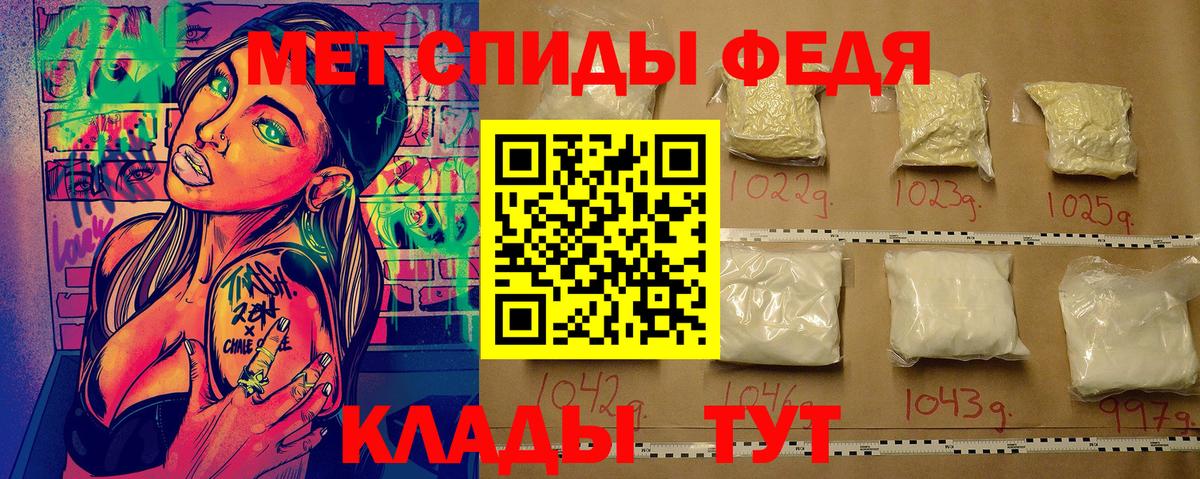 МЕТАМФЕТАМИН кристалл Пугачёв