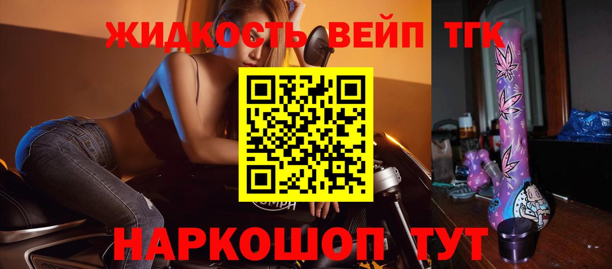 Дистиллят ТГК жижа  MEGA ссылки  Вход с VPN  Пугачёв  Дистиллят ТГК концентрат 